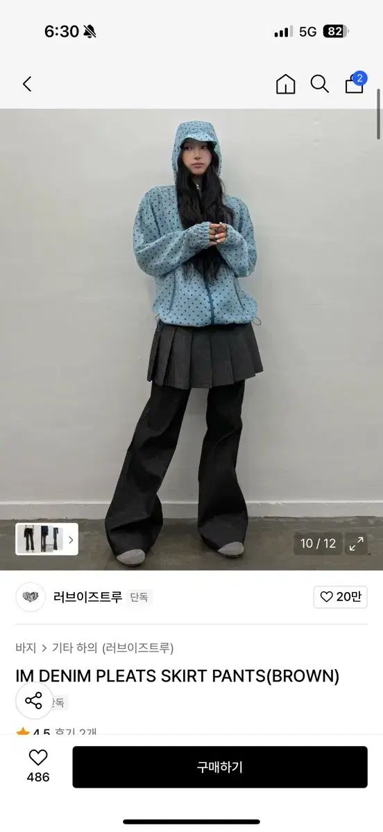 ラブイズトゥルー デニム プリーツ スカンツ