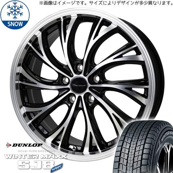 クラウンクロスオーバー 225/60R18 スタッドレス | ダンロップ ウィンターマックス SJ8 u0026 HS2 18インチ 5穴114.3 