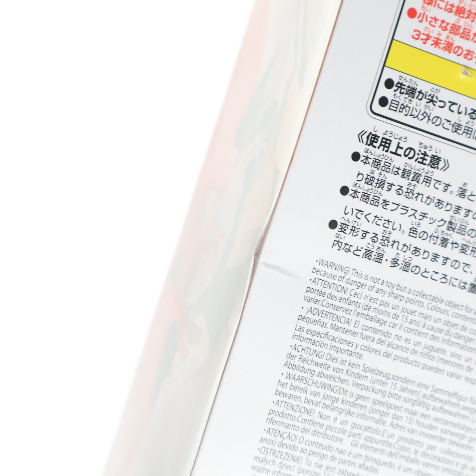 喜多川海夢(きたがわまりん) その着せ替え人形は恋をする ESPRESTO
