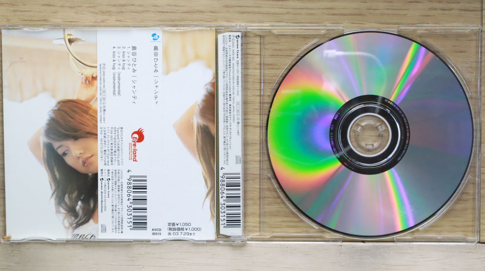 国内盤CD☆島谷ひとみ/Hitomi Shimatani□ シャンティ □4988064303151