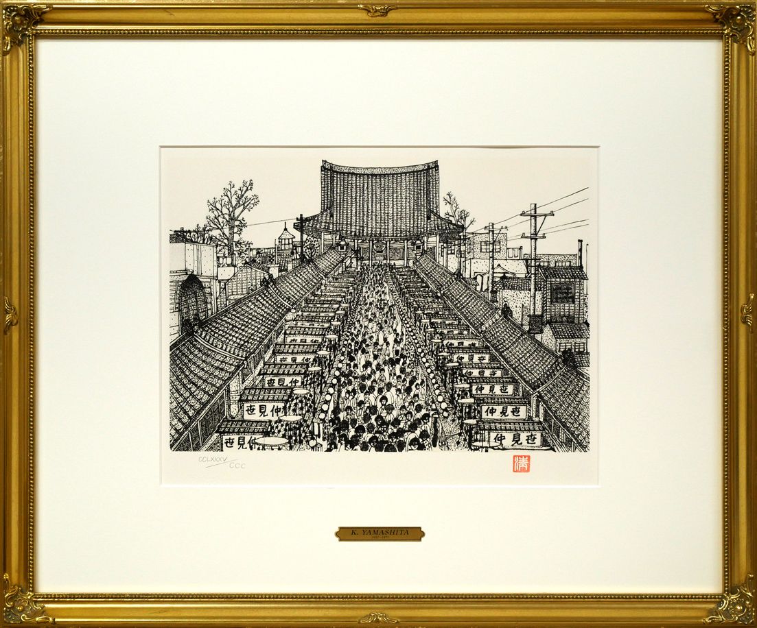 山下清 【田舎の学校】 リトグラフ 山下清 田舎の学校 | 絵画など美術品の販売と買取 | 東京・銀座