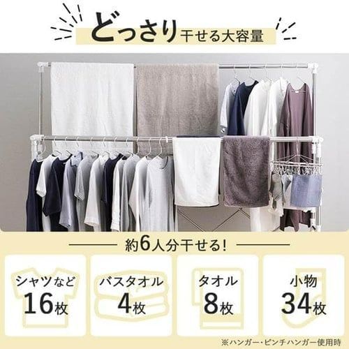 室内 物干しスタンド