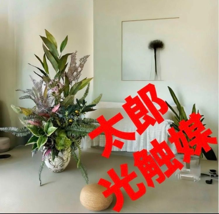 光触媒 人工観葉植物 ウォールグリーン フェイクグリーン インディアン