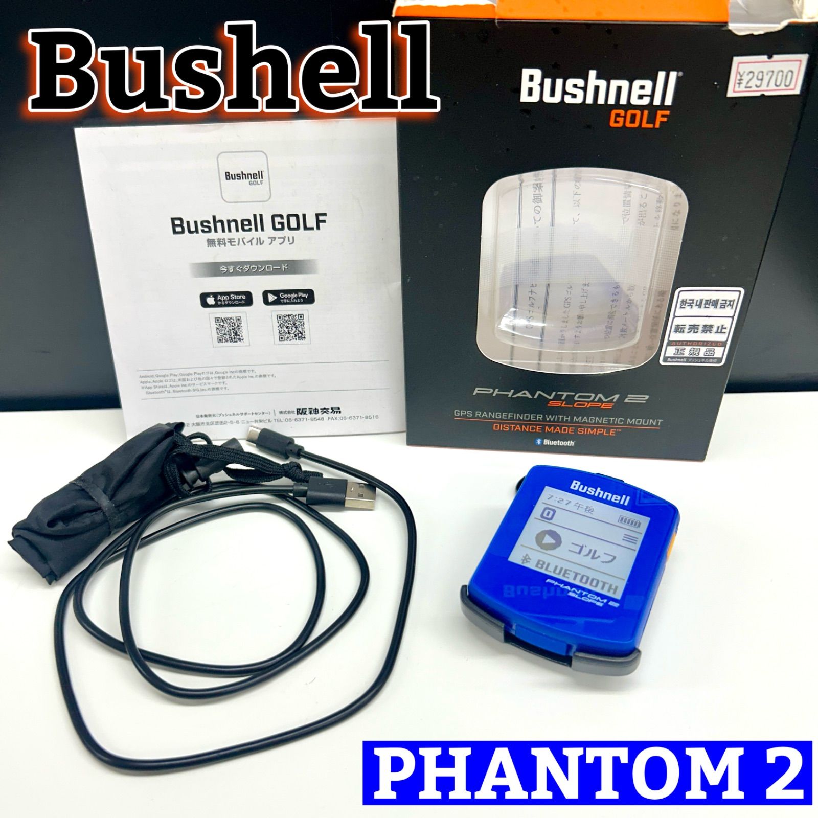 Bushnell ブッシュネル PHANTOM2 SLOPE ファントム2 スロープ GPS