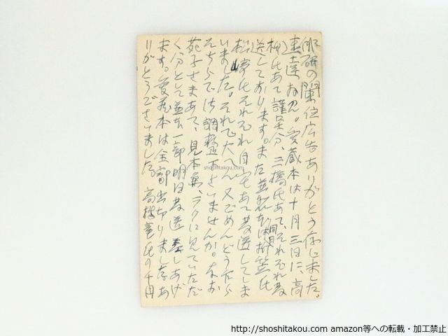 頭脳管理のノウハウ 大脳パワーを呼びさませ PHP研究所 大島 正光 頭脳管理のノウハウ―大脳パワーを呼びさませ (1982年) PHP研究所