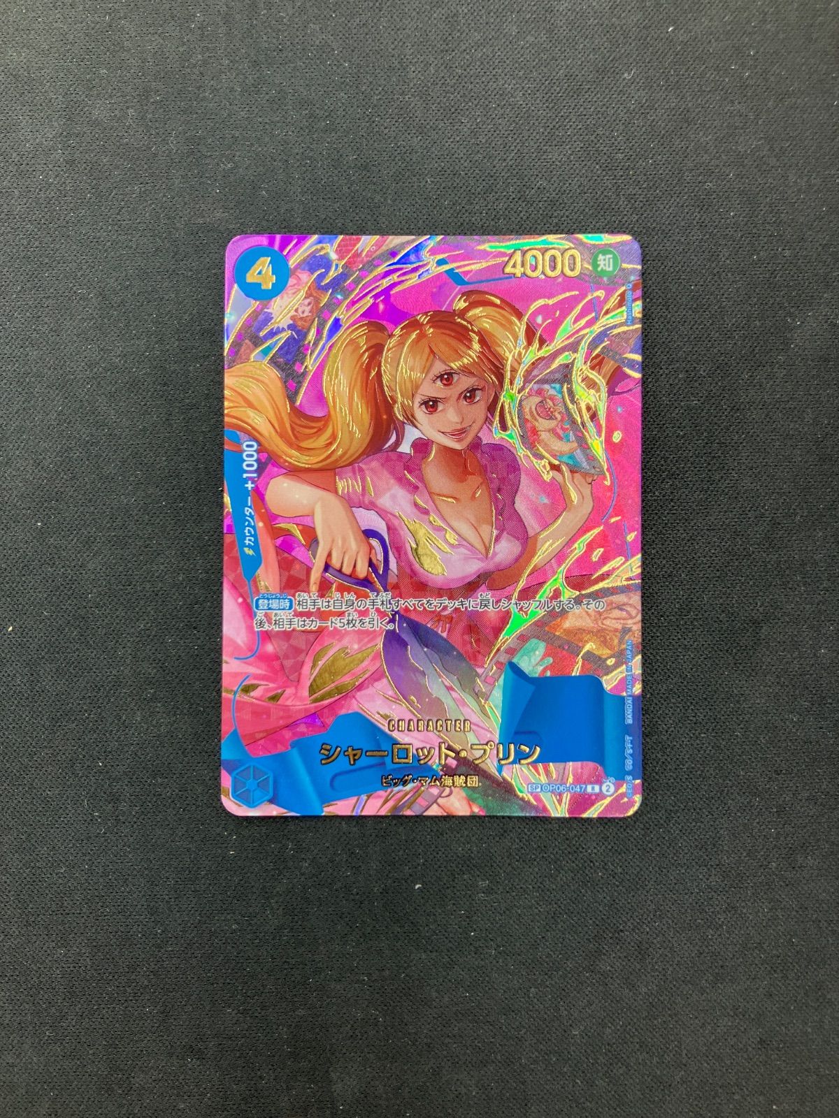 シャーロット・プリン SP 美品 2025年最新】シャーロット・プリン spの人気アイテム - メルカリ