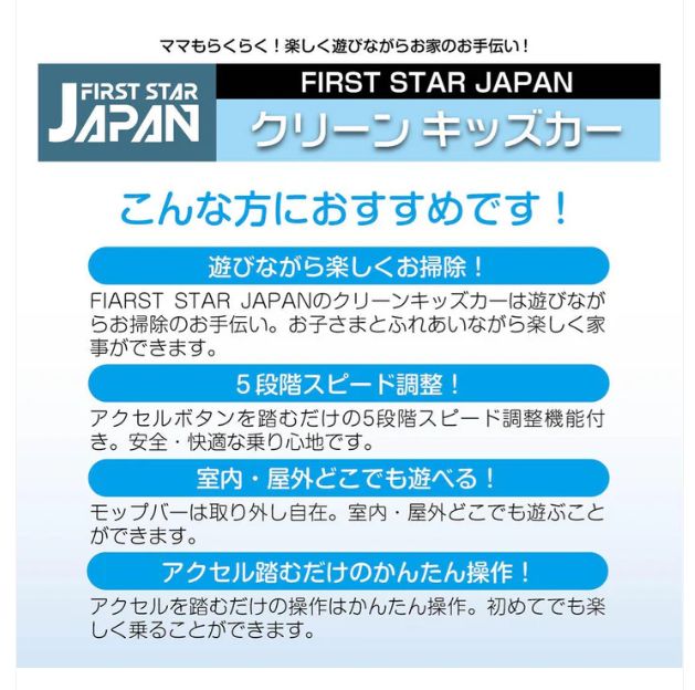  クリーンキッズカー 掃除しながら遊べる 電動カー その他 ベビー キッズおもちゃ