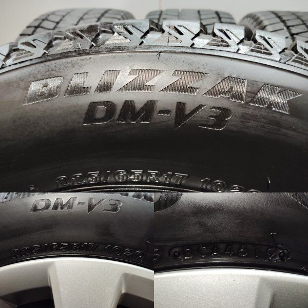 BS BLIZZAK DM-V3 225/65R17】スタッドレス【日産 エクストレイル 純正 