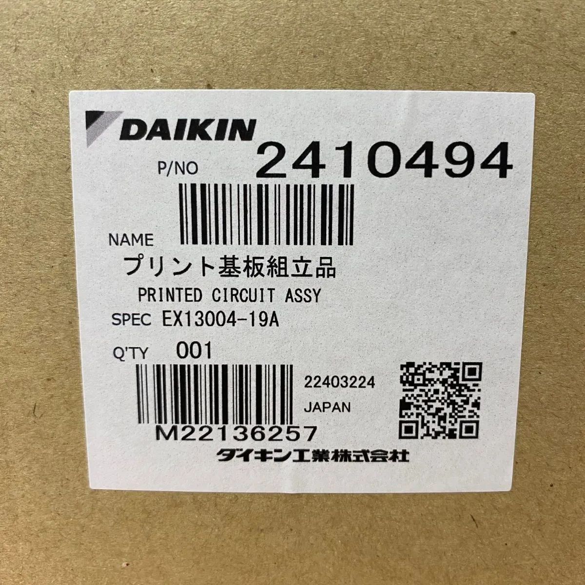 ダイキン　プリント基板組立品