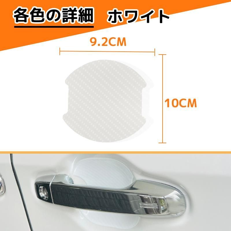 トヨタ ヴォクシーエスクァイア ドアハンドル プロテクター キズ防止 ひっかき傷 カギ 爪 線キズ 傷防止 カーボン調 4枚セット BRIGHTFACE_UK