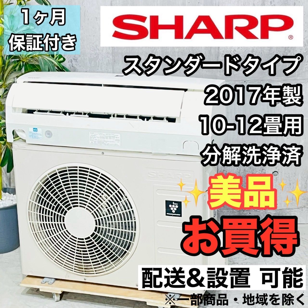 ️SHARP a4269 エアコン 10畳用 2017年製 15.5 ️