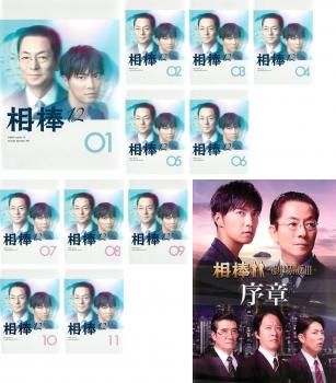 相棒 season12 シーズン 12枚セット 第1話～ 話 劇場版 III 序章 全巻セット 邦画 DVD レンタル落ち