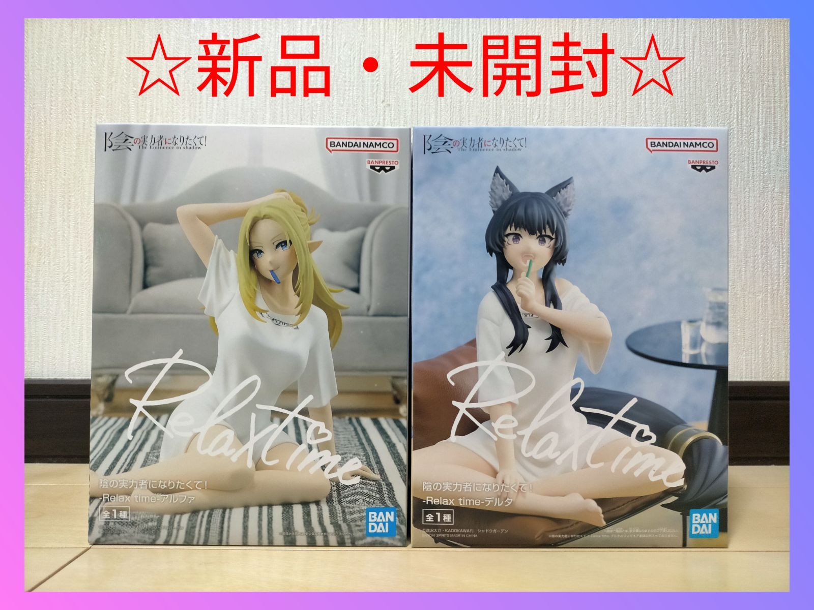 陰の実力者になりたくて！ Relax time デルタ デルタ 陰の実力者になりたくて! -Relax time-デルタ フィギュア