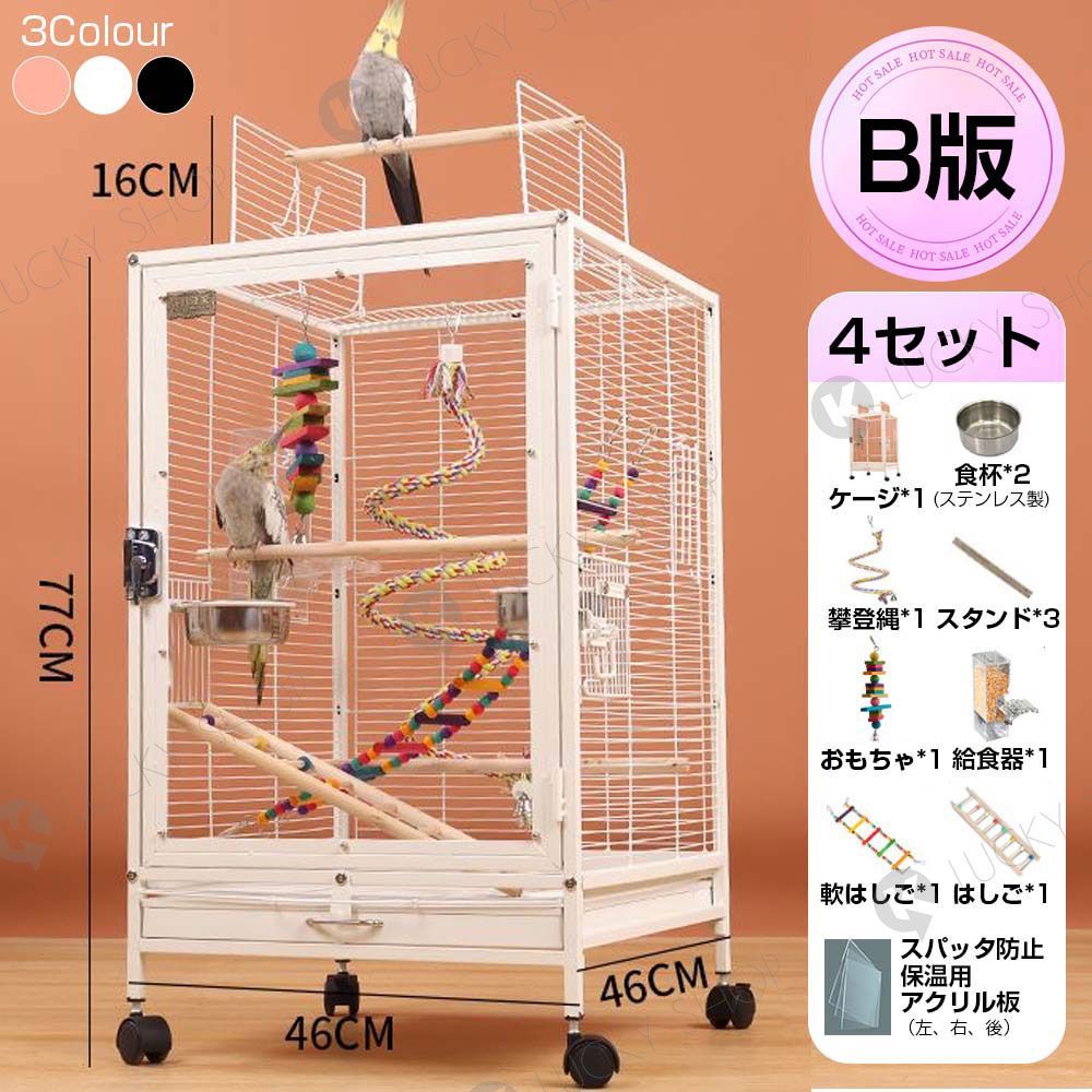 Ruexue 鳥かご 前後透明アクリルパネル(幅46×奥行43×高さ86cm) Ruexue