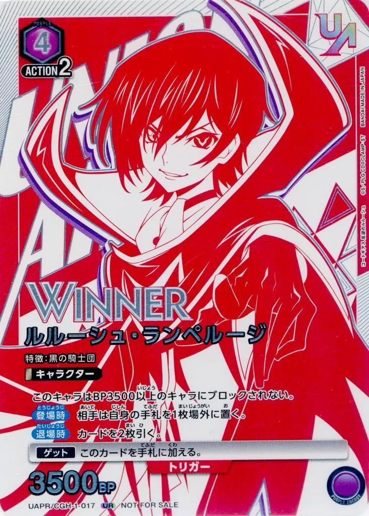 デッキ】 カグラバチ 赤 六平千鉱＆柴登吾＆漣伯理【UNIONARENA