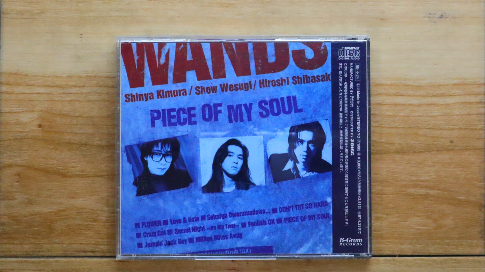 新品/未開封 WANDS PIECE OF MY SOUL 2025年最新】Yahoo!オークション -piece of my soul wands(音楽