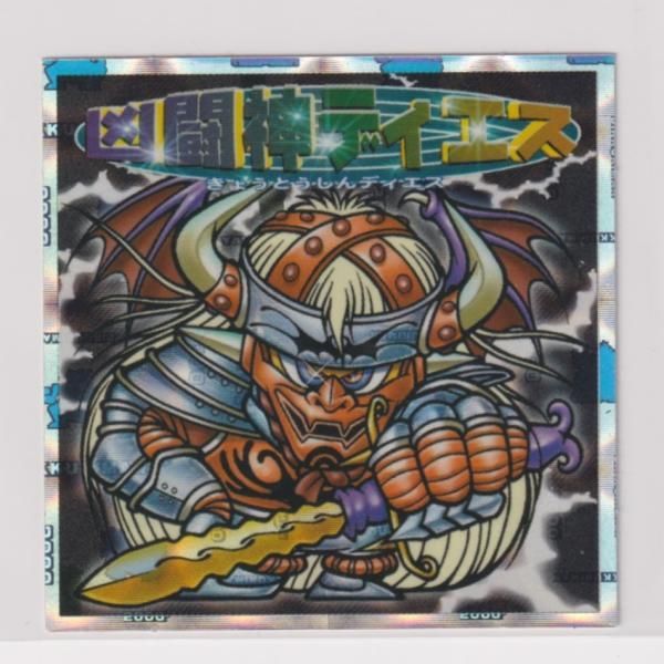 ビックリマン 2000 7弾P1 魔助チップ - メルカリ