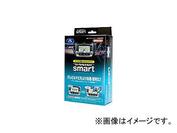 データシステム テレビ＆ナビキット スマートタイプ TTN-10S JAN：4986651170919 レクサス HS250h ANF10 2009年07月～2013年01月