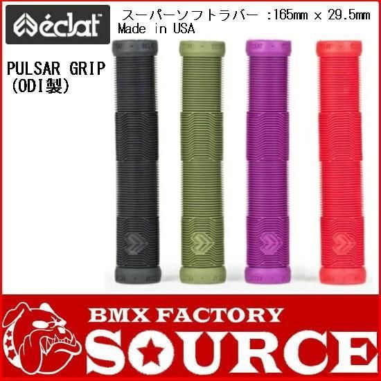 自転車 BMX グリップ ECLAT PULSAR GRIP ODI製 165mm x 29.5mm 送料