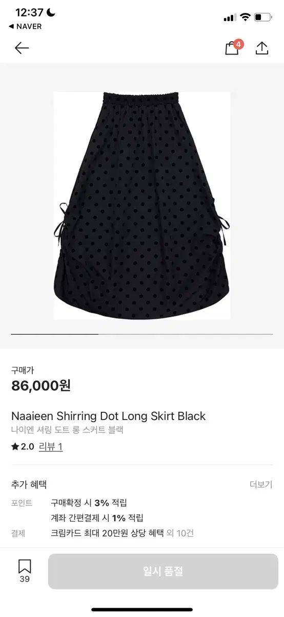 whim gazette(ウィムガゼット) ロングスカート サイズ36 S レディース