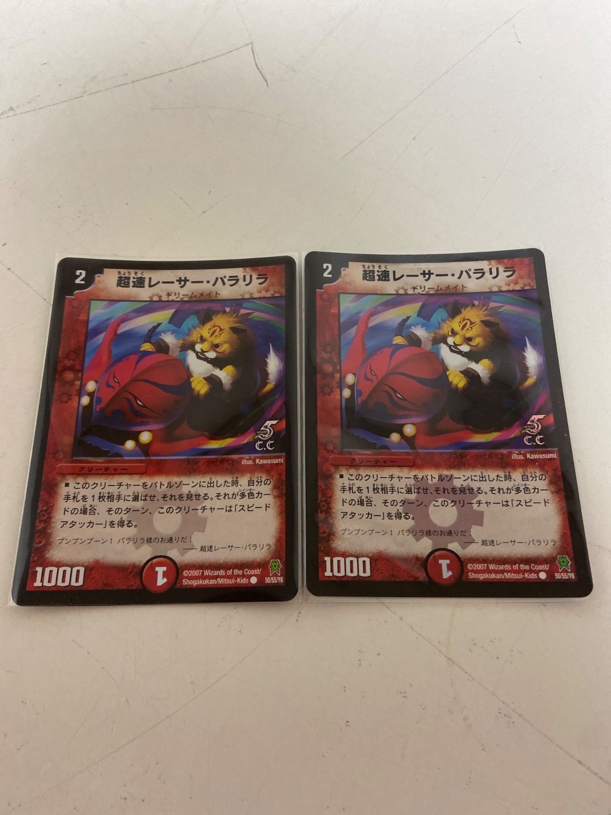 ☆中古☆ デュエルマスターズ トレーディングカード 2枚 3ｰ3106