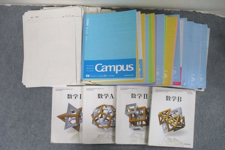 大人気 VO25-102 長崎西高校 高1～3 数学 教科書・ノート・授業プリント 高等学校