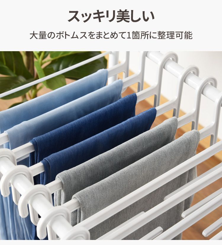 10本掛け