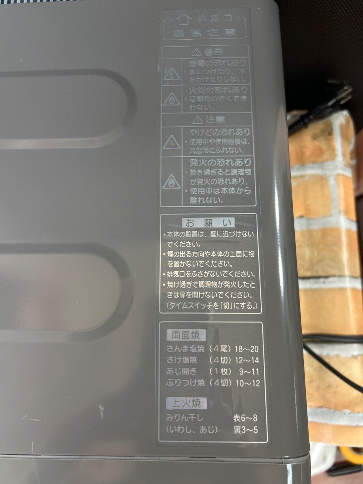 ナショナル あおぎ焼 フィッシュロースター NF-RT600-H - メルカリ