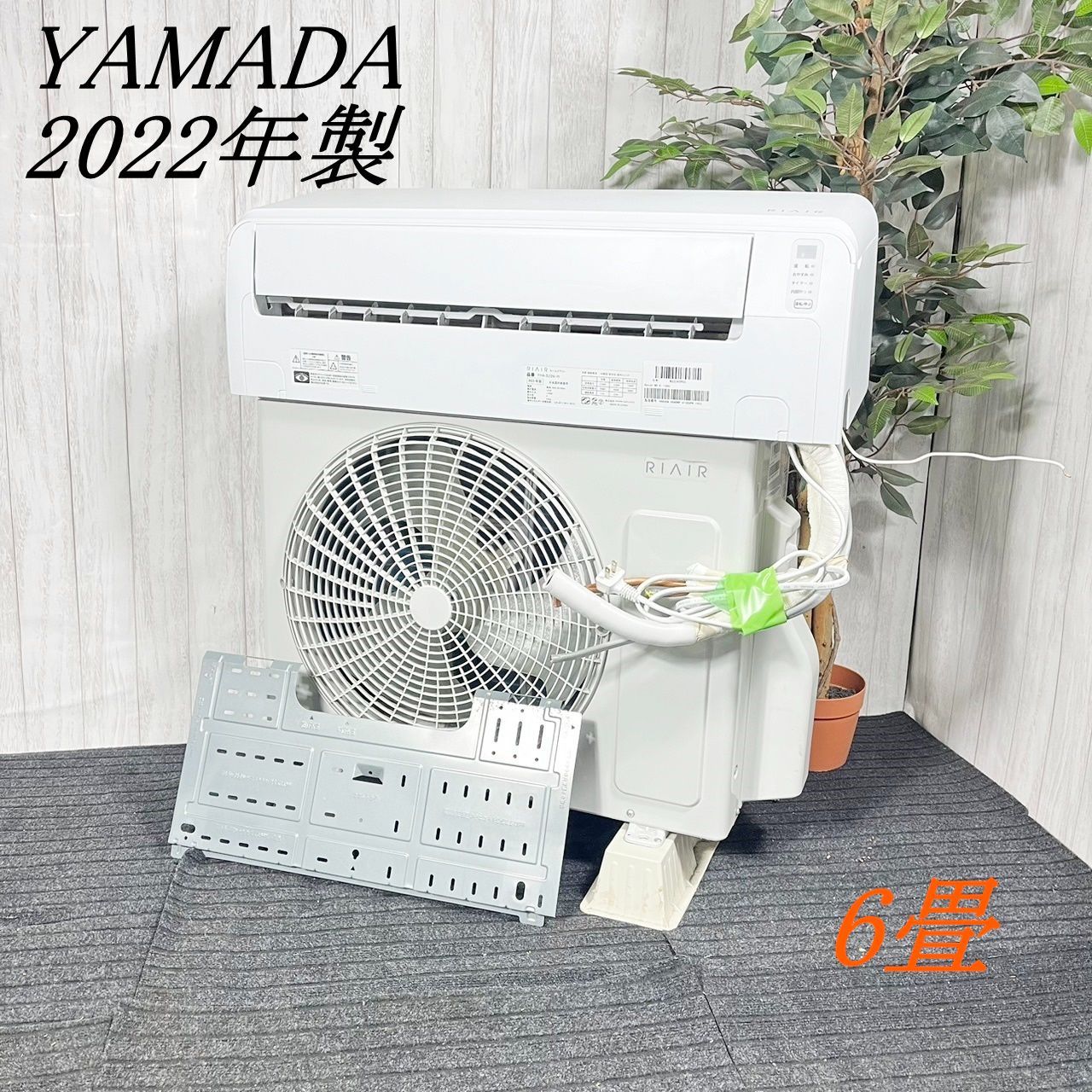 特価セール】ヤマダセレクト ルームエアコン YHA-S22M-W 2022年製 100V 