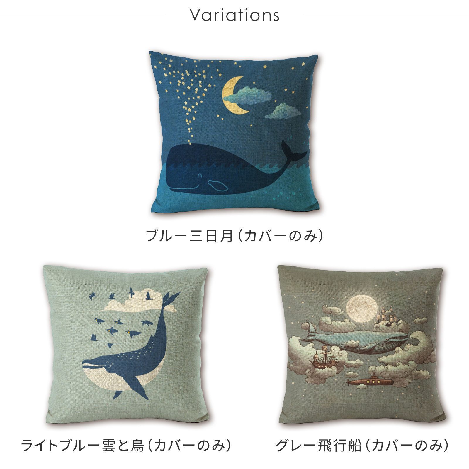 送料無料 沖縄・離島除く くじら柄 クッションカバー 45×45cm おしゃれ