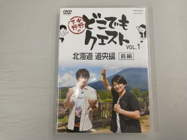 (未使用･未開封品)　小野下野のどこでもクエスト VOL.4 北海道 道東編(後編) [DVD] bt0tq1u Amazon.co.jp: 小野下野のどこでもクエスト VOL.4 北海道 道東編