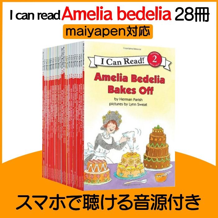 Amelia Bedelia 28冊 マイヤペン対応 アメリア ベデリア Amelia Bedelia 28冊 マイヤペン対応 アメリア ベデリア - メルカリ