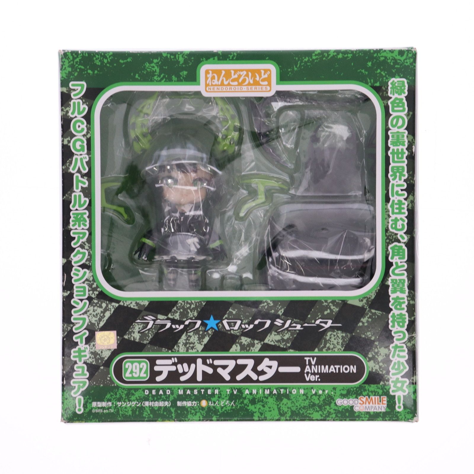 ねんどろいど 292 デッドマスター TV ANIMATION BLACK ROCK SHOOTER(TV