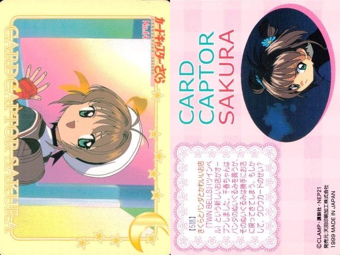 ux126 カードキャプターさくら PP カード 3枚 まとめ 木之本 桜