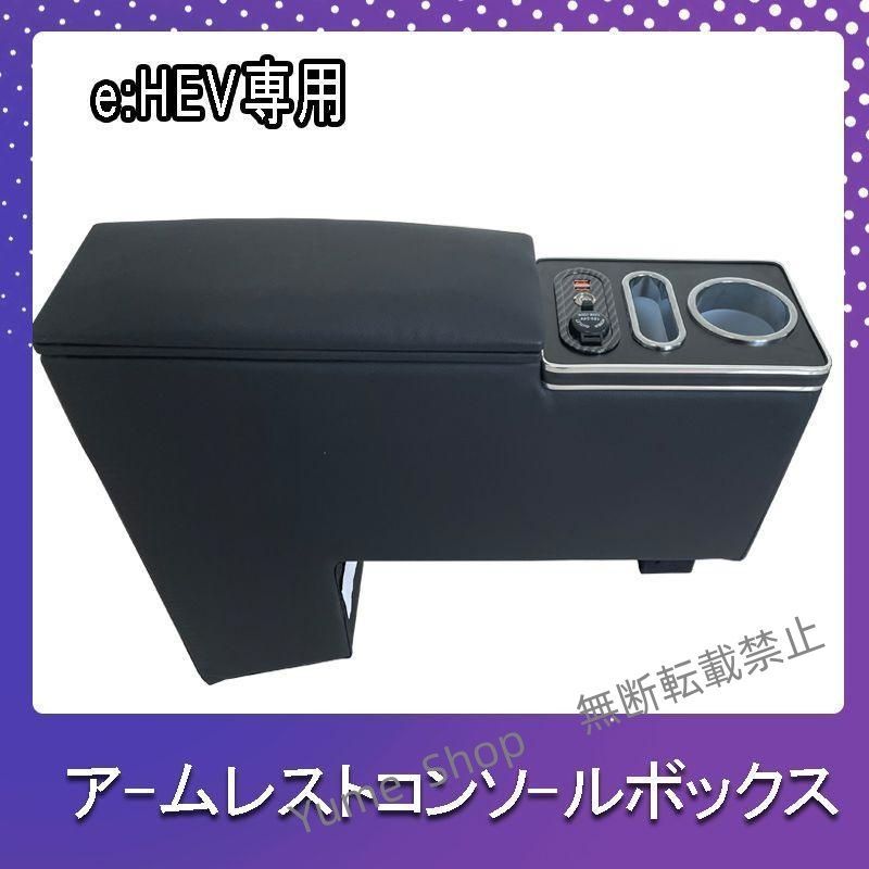 ♥ 新型ステップワゴン スパーダ RP6 RP7 RP8 コンソールボックス e HEV AIR e HEV SPADA e HEV SPADA djck13
