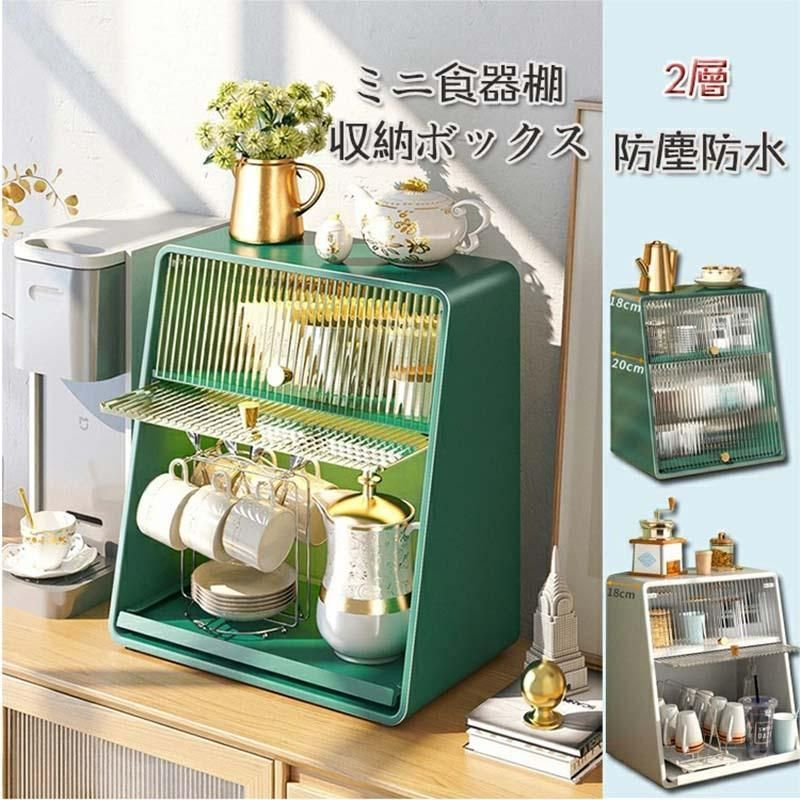ミニ食器棚 ミニキッチンキャビネット アンティーク調 収納ボックス 収納ケース