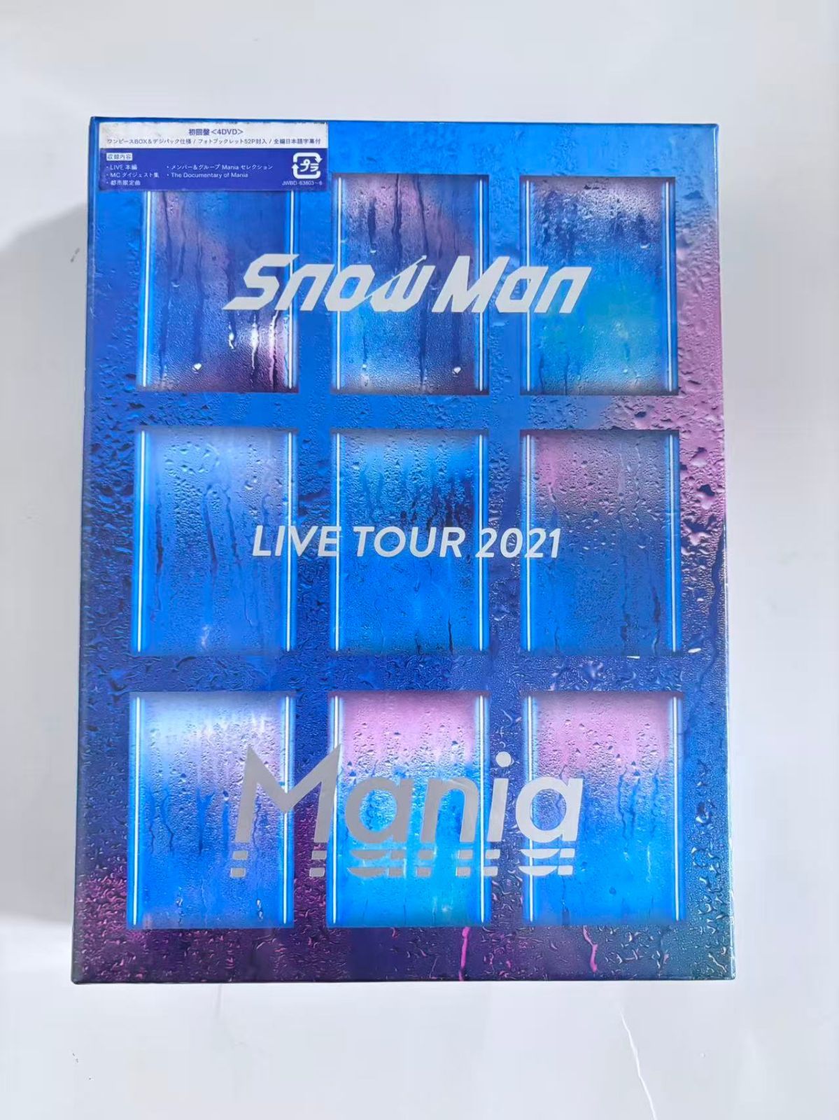 Snow Man LIVE TOUR 2021 Mania(DVD4枚組)(初回盤) - メルカリ