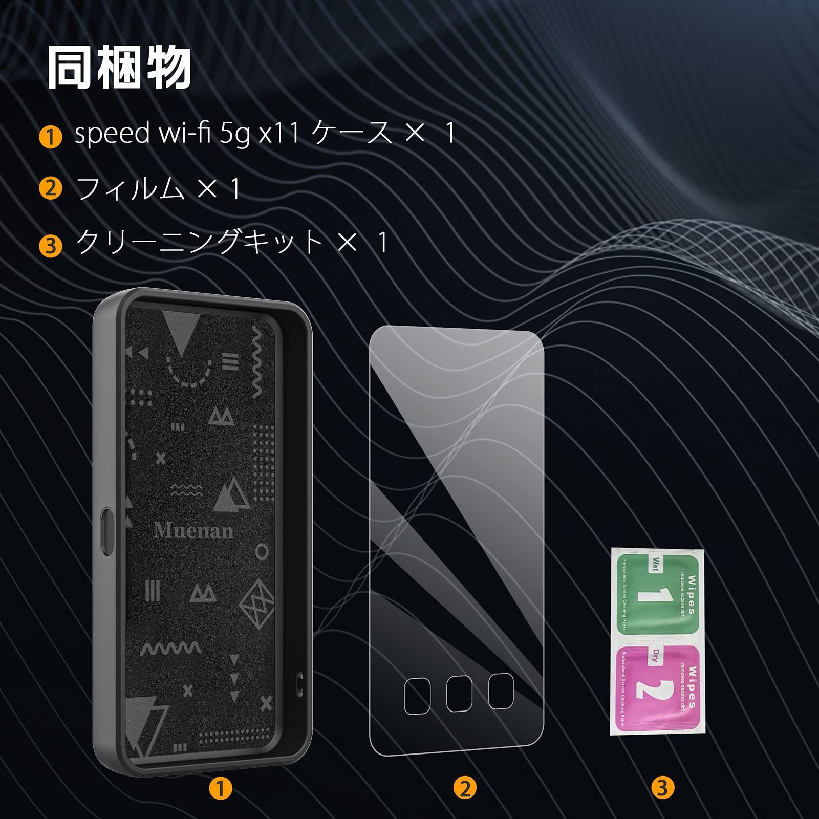 【特価セール】TPU ソフト カバー 背面 シェルジャケット UQ ケース WiMAX speed NAR01 wi-fi 5g X11 x11 ケース 5G wimax nec x11 Wi-Fi 専用 モバイルルーター Speed ケース 保護 au/UQ