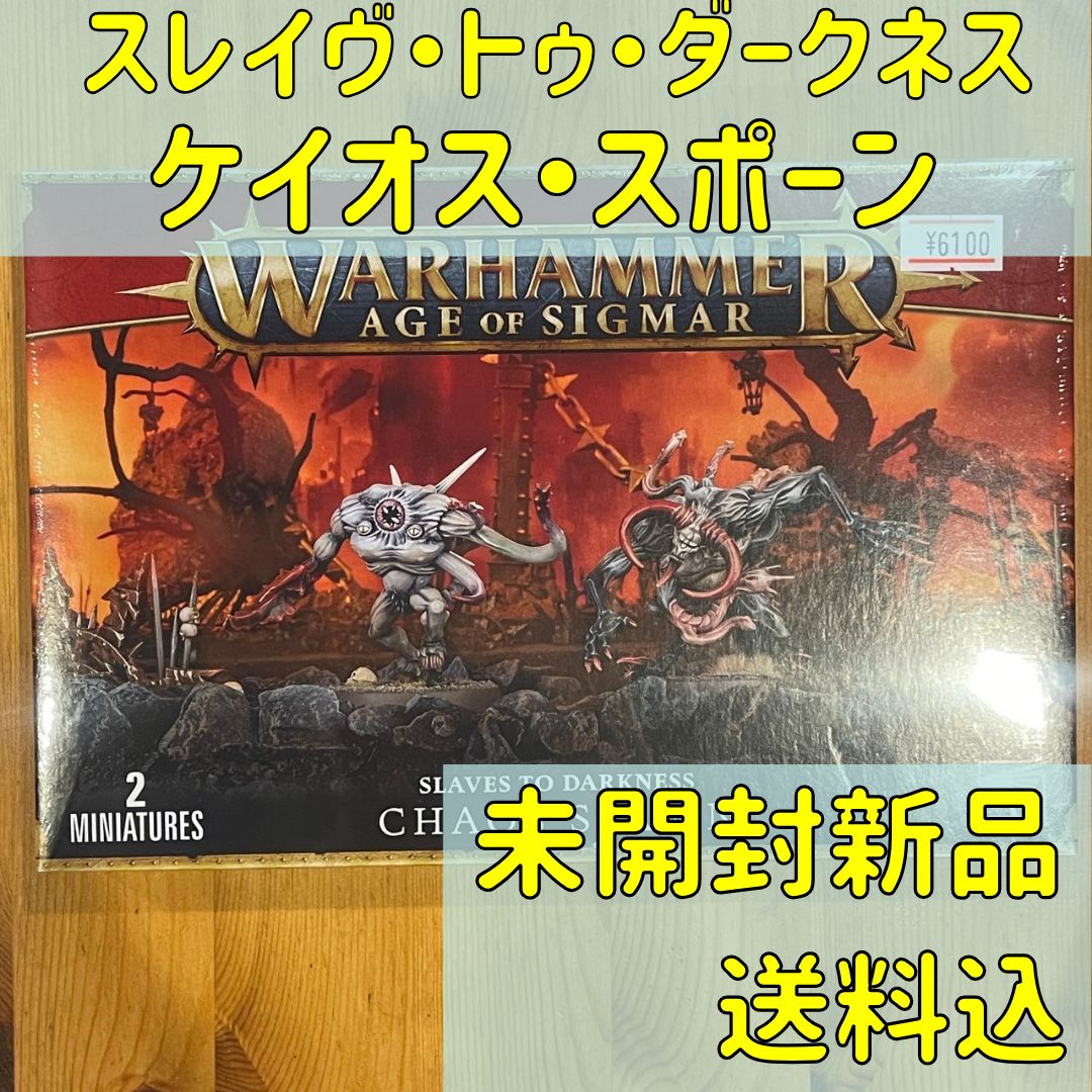 スレイヴ・トゥ・ダークネス ケイオス・スポーン CHAOS SPAWN