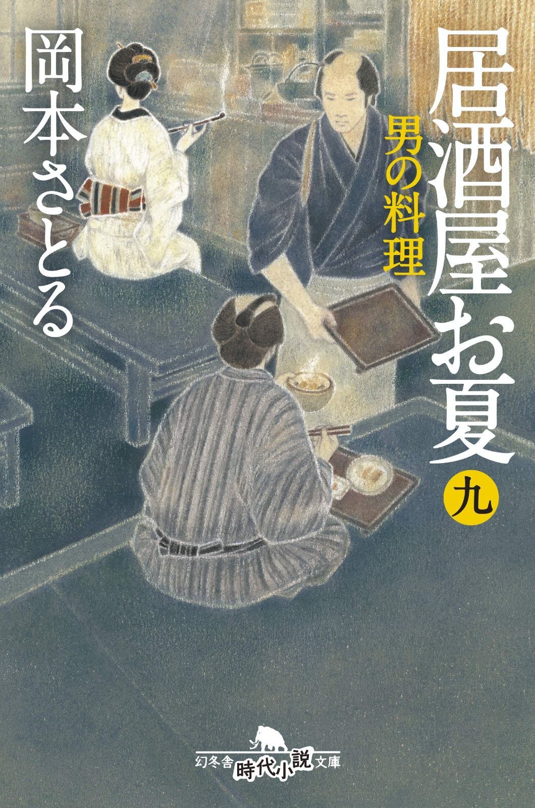 蜩」 岡本千春 著 幻冬舎ルネッサンス 蜩」 岡本千春 著 幻冬舎