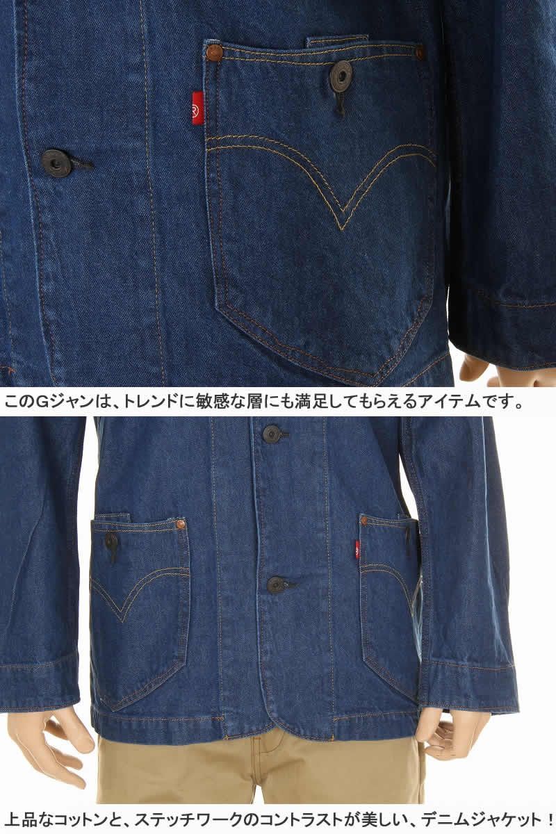 LEVI'S RED A2691-0000 DARK DENIM JACKET リーバイス レッド デニム