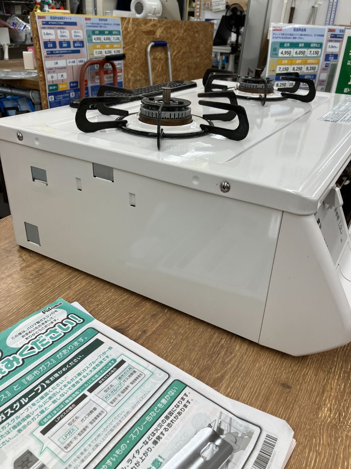 エブリシェフ ガスコンロ