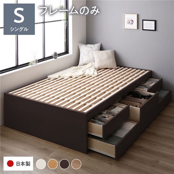 シングル木製ベッドフレーム 2台　上部収納、コンセント付 お客様組み立て〕 収納 ベッド ヘッドレス 通常丈 シングル フレーム
