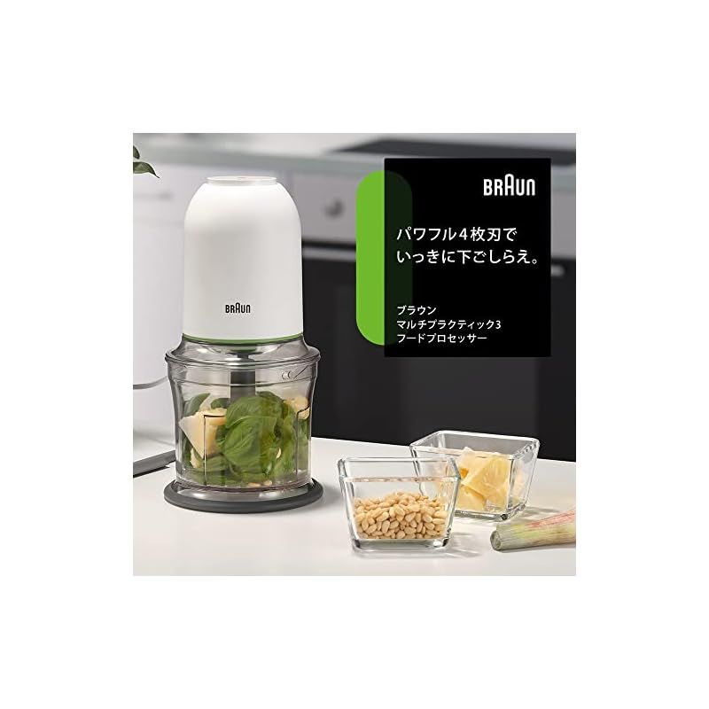 ブラウン マルチプラクティック 3 フードプロセッサー ステンレス4枚刃搭載 コンパクト 500ml CH3011WH ブラウン公式マルチプラクティック 3 フードプロセッサー [CH3011WH