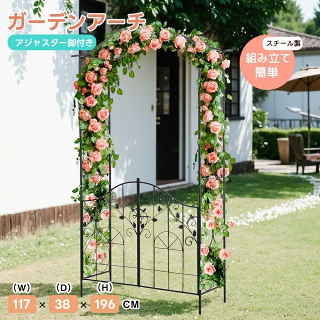 ガーデンアーチ ローズアーチ 園芸 ガーデニング用品 ガーデン