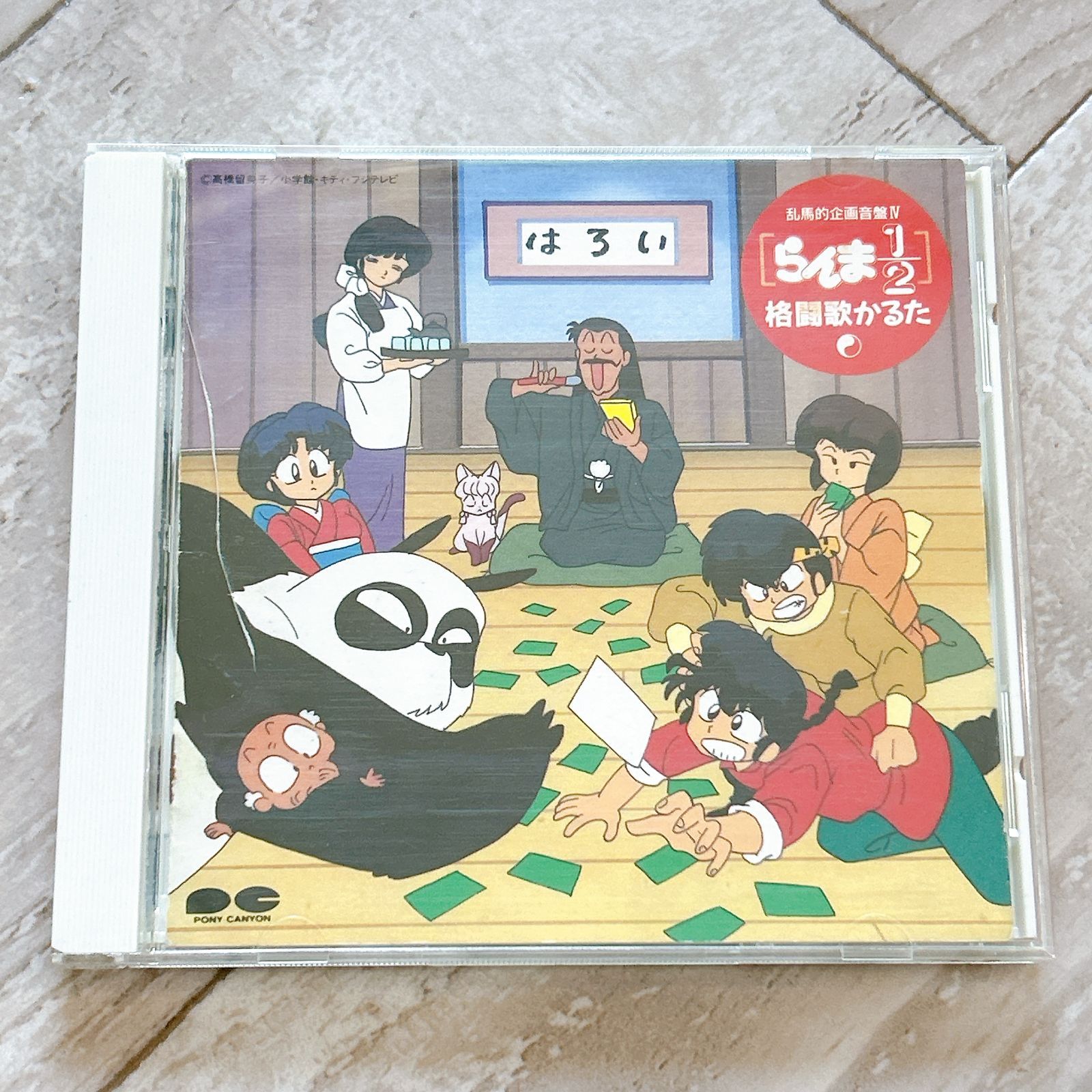 CD3枚セット　らんま1/2熱闘歌合戦　歌暦　格闘歌かるた　ひめくり　かるた付き CD3枚セット らんま1/2熱闘歌合戦 歌暦 格闘歌かるた ひめくり