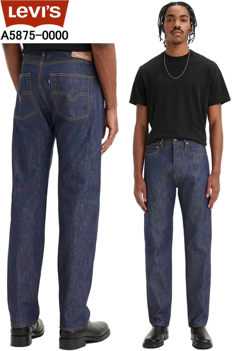Levi's リーバイス A5875-0000 80S 501 ジーンズ ダークインディゴ