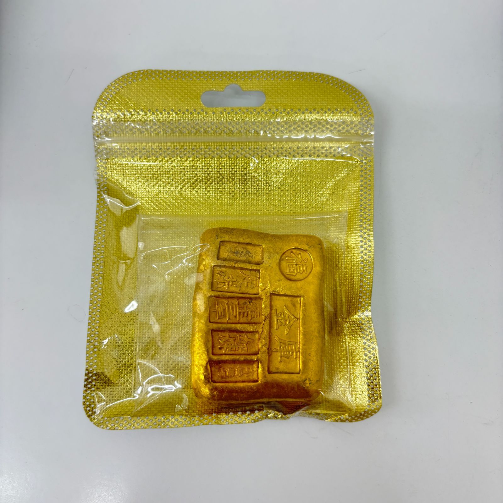 福 金庫 足赤 雍正三年】金元宝 中国金貨 古銭 金運 開運 - メルカリ