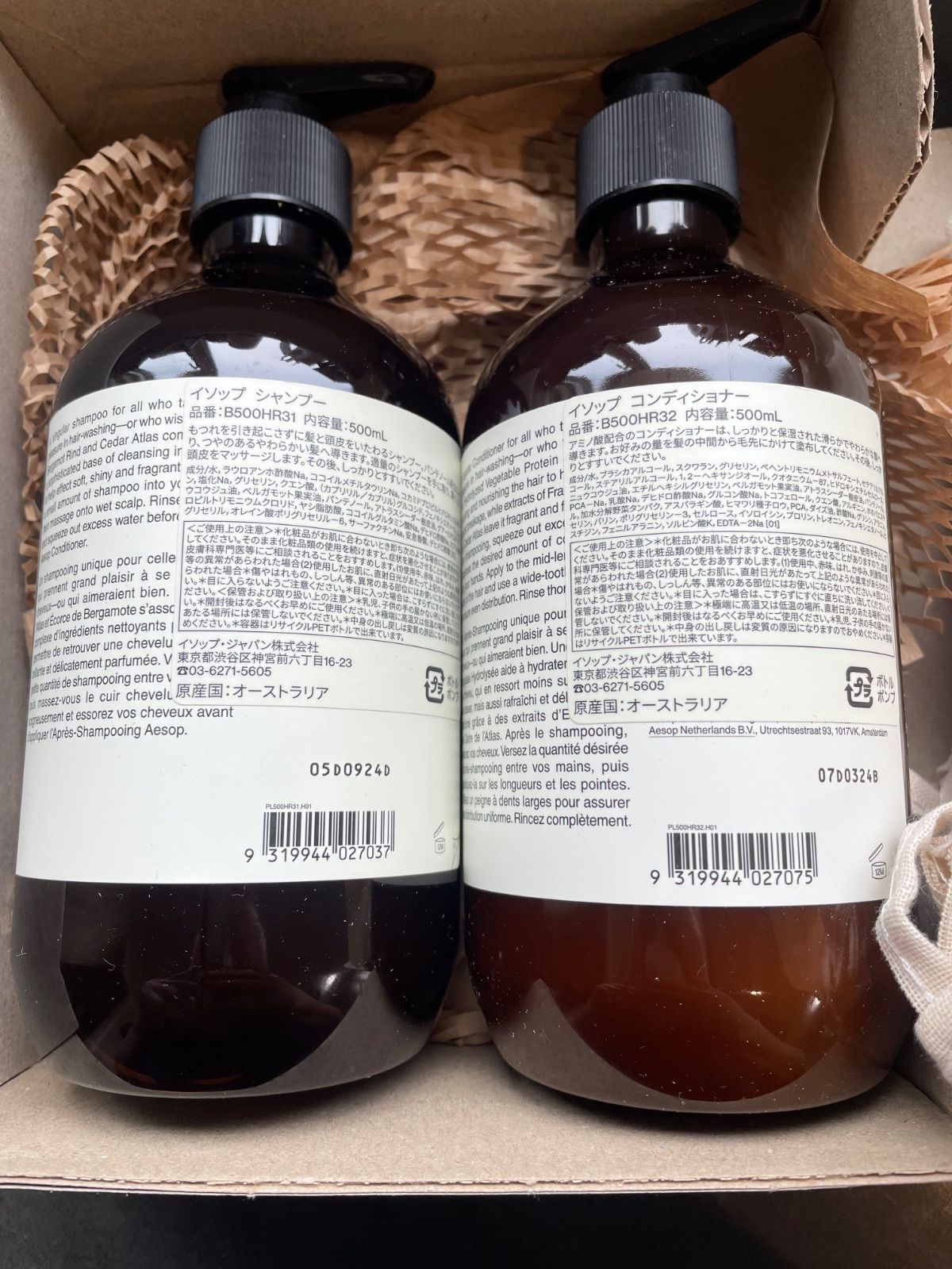 Aesop シャンプー コンディショナー 500mlとルームスプレーセット