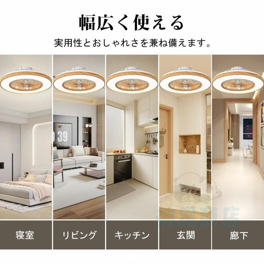 ❤️1品限り❤️シーリングファンライト led 52W 4,500lm 150W相当